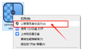 图片变清晰使用方法-海洋教育技术分享